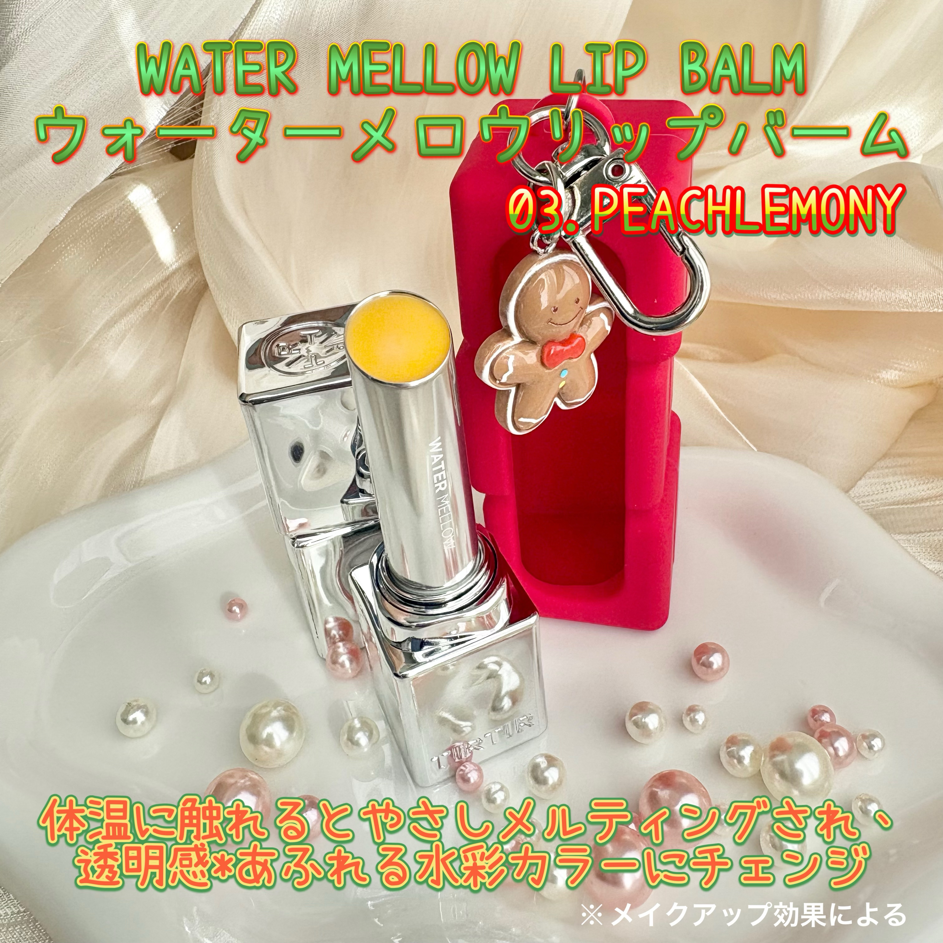 ウォーターリズムグロウティント/TIRTIR(ティルティル)/リップティントを使ったクチコミ（2枚目）