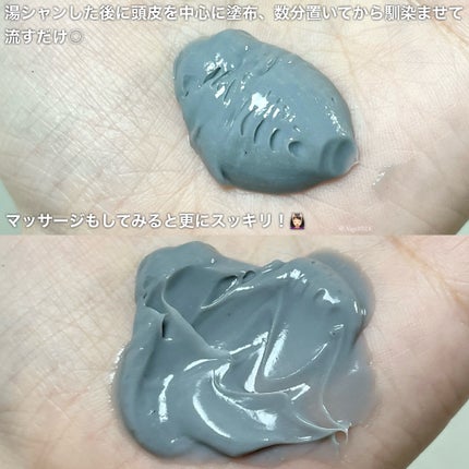 ローズマリー スカルプクレンジング/WELEDA/頭皮クレンジングを使ったクチコミ(2枚目)