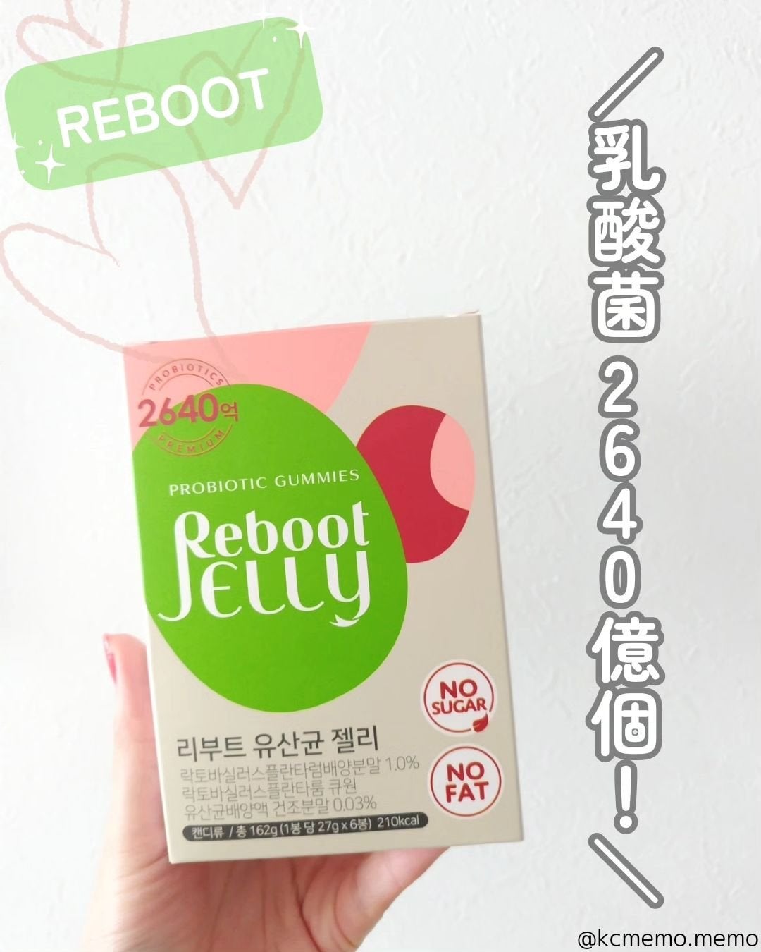 メモ魔ちゃん@韓国コスメメモ日記 on LIPS 「脂肪0%!砂糖不使用!本日のメモREBOOT♡プロバイオティク..」(1枚目)