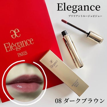 エレガンス ブリリアント ルージュ ビジュー 08/Elégance/リップグロスを使ったクチコミ（1枚目）