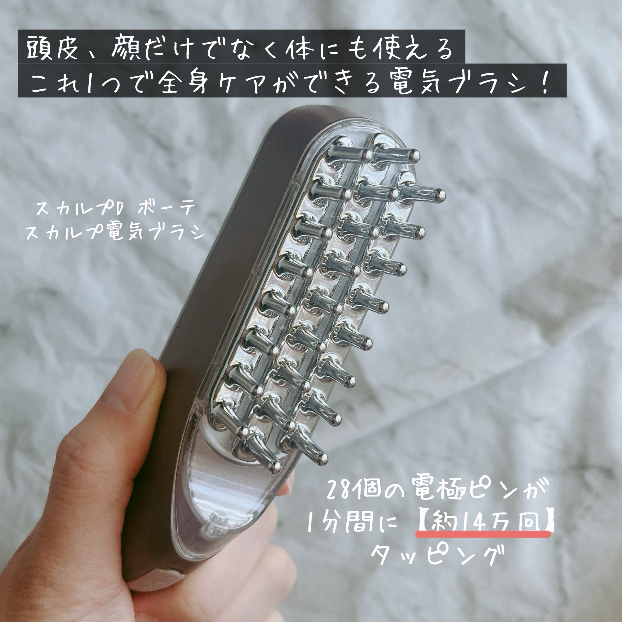 スカルプ電気ブラシ/アンファー(スカルプD)/美顔器・マッサージを使ったクチコミ（2枚目）