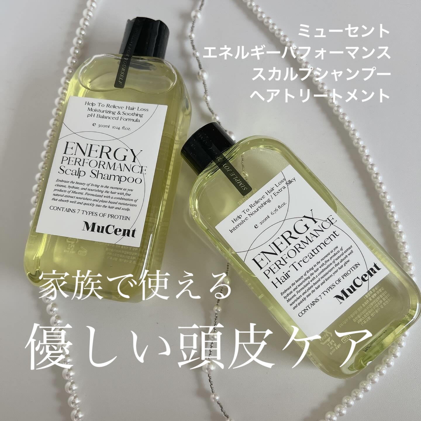 エナジーパフォーマンス スカルプシャンプー / ヘアトリートメント/MuCent/市販シャンプーを使ったクチコミ（1枚目）