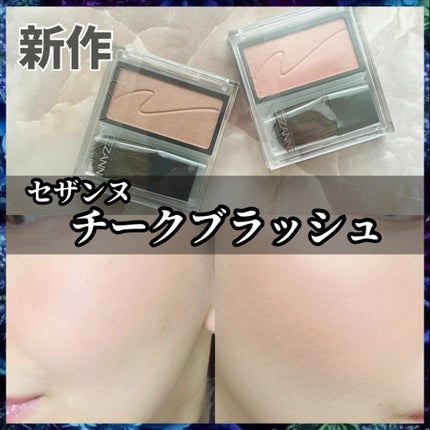 チークブラッシュ/CEZANNE/パウダーチークを使ったクチコミ(1枚目)