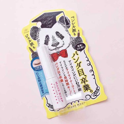 アイライナーコートN/メイクキープ/リキッドアイライナーを使ったクチコミ(2枚目)