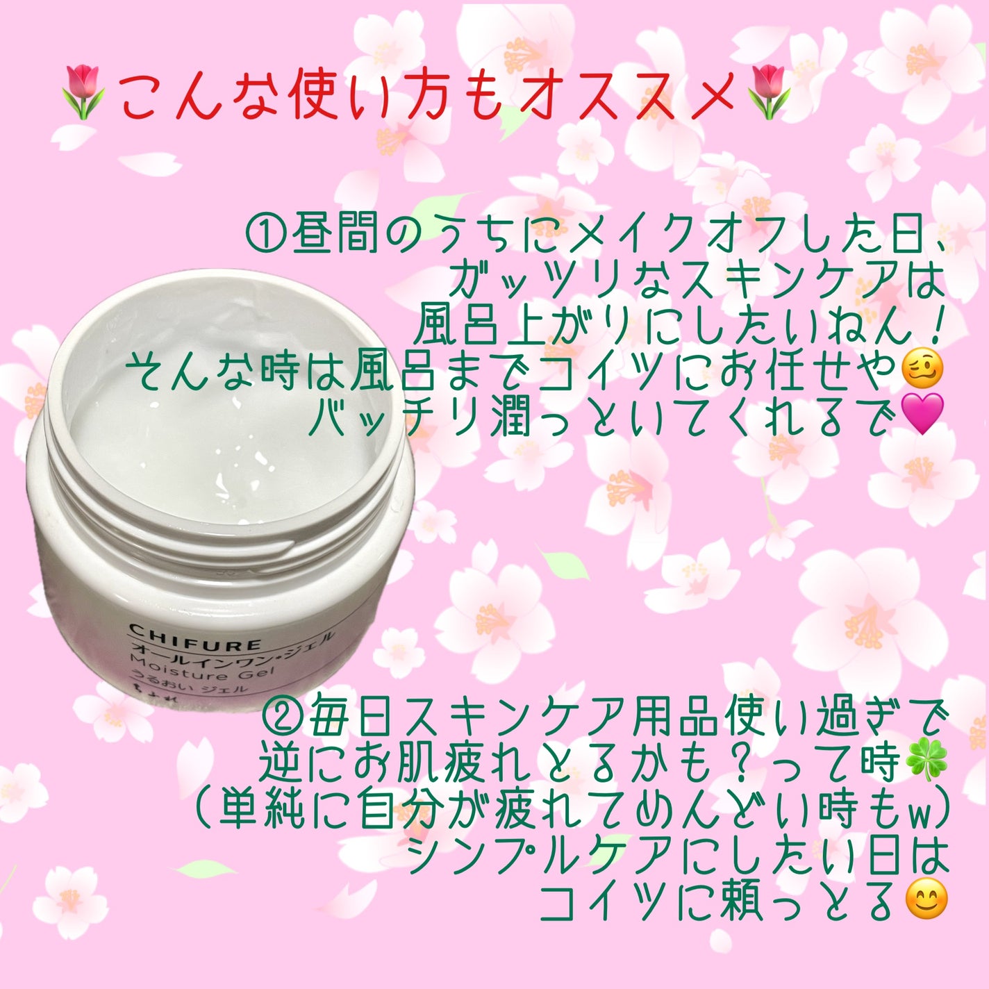 うるおい ジェル/ちふれ/オールインワン化粧品を使ったクチコミ(6枚目)