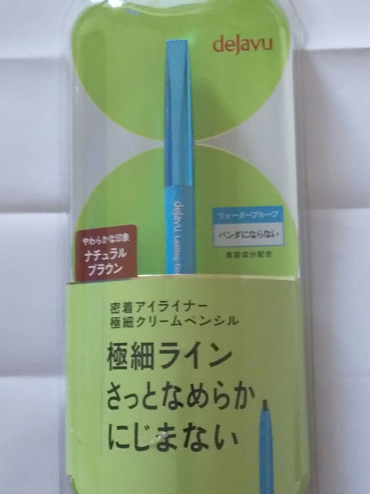 「密着アイライナー」極細クリームペンシル/デジャヴュ/ペンシルアイライナーを使ったクチコミ（1枚目）