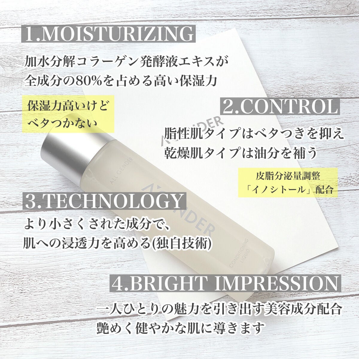 エージェンダー コンディショニング リキッド/A'GENDER/化粧水を使ったクチコミ(2枚目)