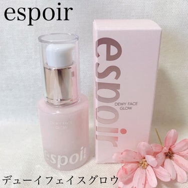 デューイフェイスグロウ/espoir/化粧下地を使ったクチコミ（1枚目）