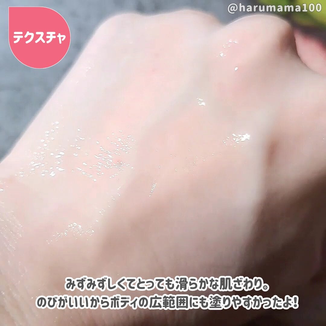 ホワイトニング ボディ&フェイスジェルクリーム【医薬部外品】/Mother&Daughter/フェイスクリームを使ったクチコミ(3枚目)