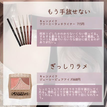 ジューシーピュアアイズ/キャンメイク/アイシャドウパレットを使ったクチコミ(4枚目)