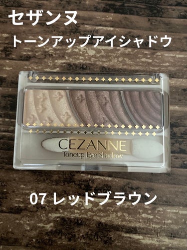 トーンアップアイシャドウ/CEZANNE/アイシャドウパレットを使ったクチコミ（1枚目）