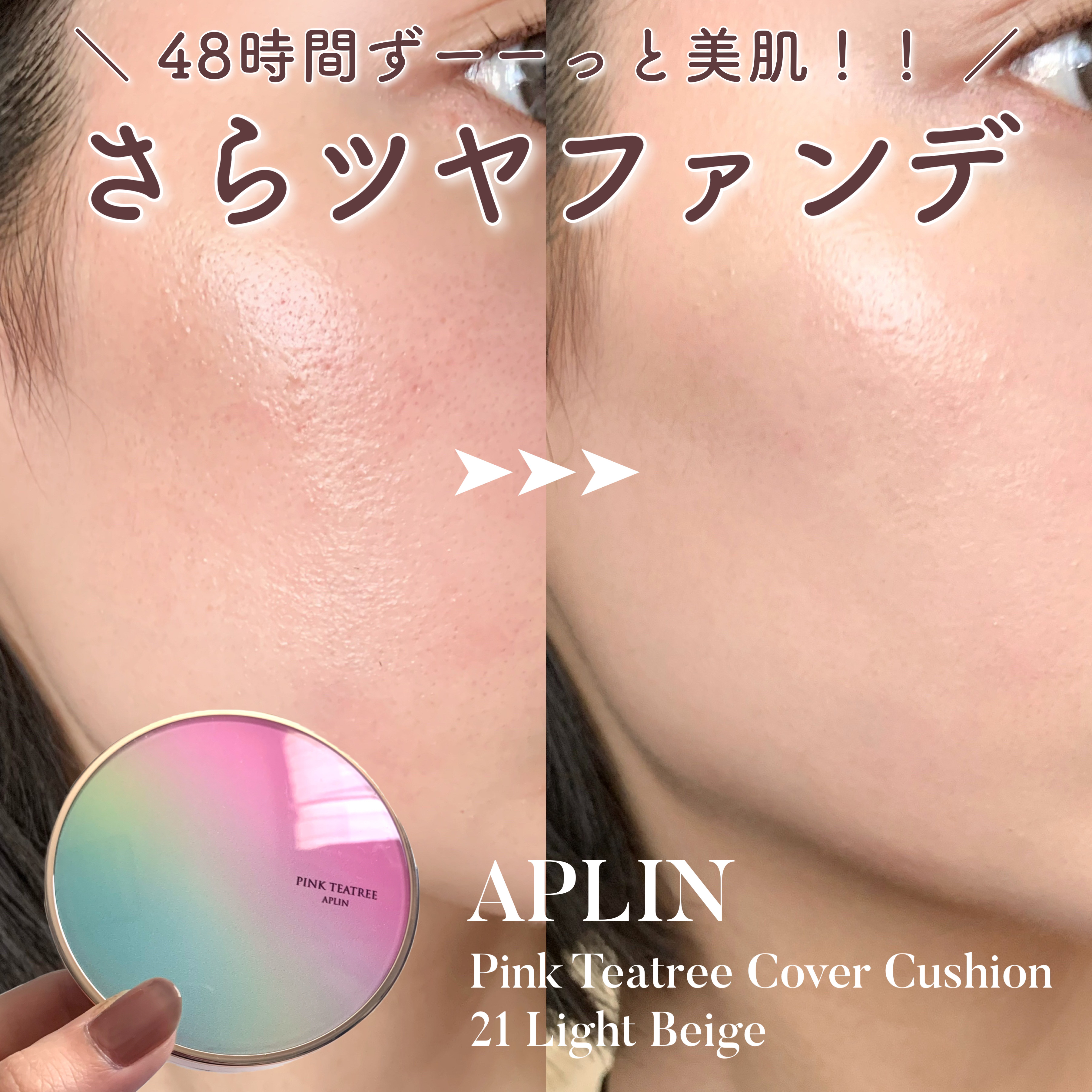 ピンクティーツリーカバークッション/APLIN/クッションファンデーションを使ったクチコミ（1枚目）