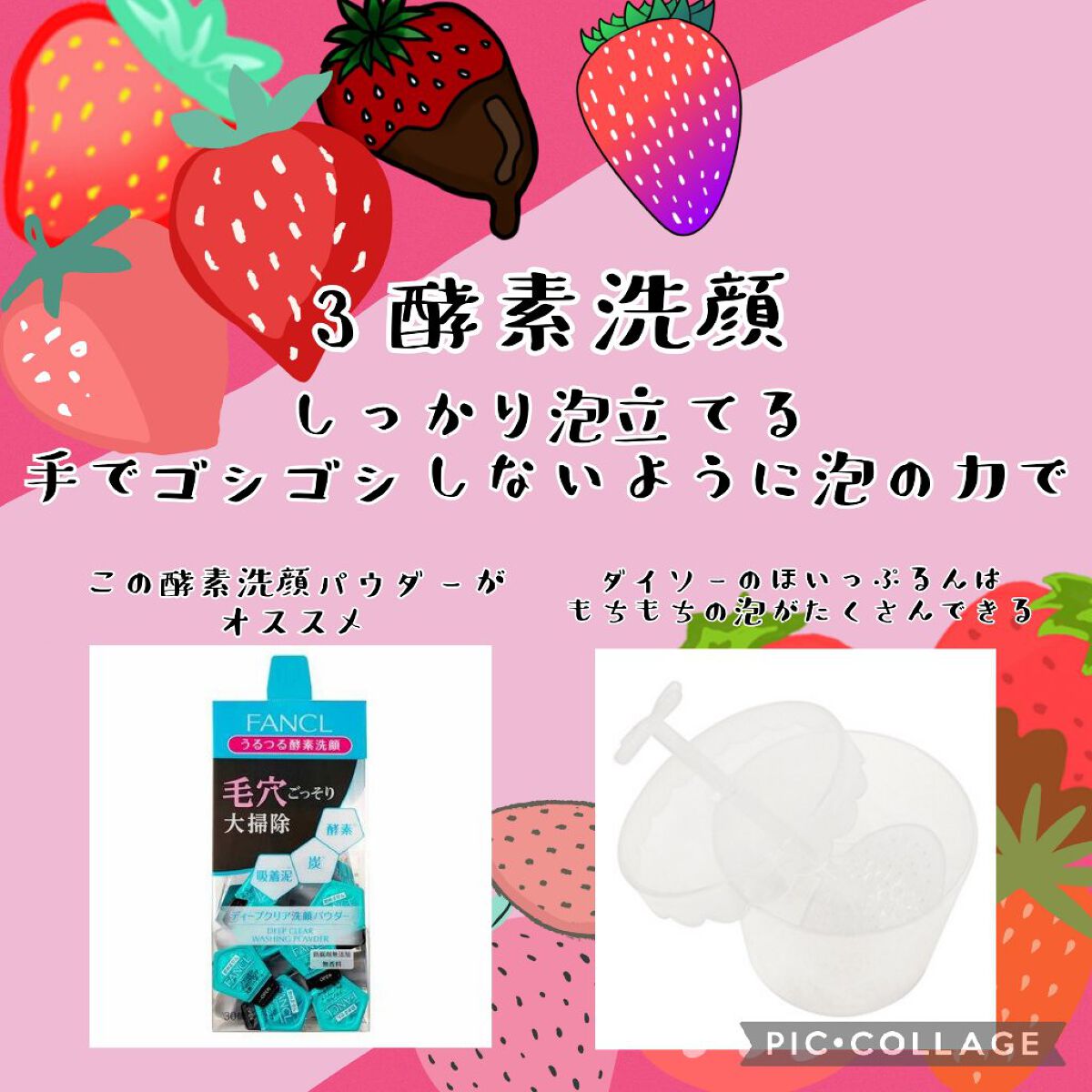 ほいっぷるん/DAISO/その他スキンケアグッズを使ったクチコミ(4枚目)