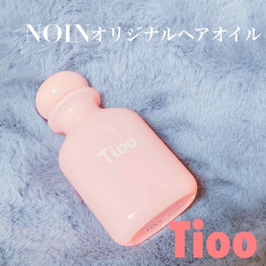 NOINオリジナル商品
美容師監修ヘアオイル　Tioo
¥3.080

ーーーーーーーーーーーーーーーーーーーーーーーー

ヘアオイルといえばベタベタなイメージがありますが、Tiooはサラっとしていて髪