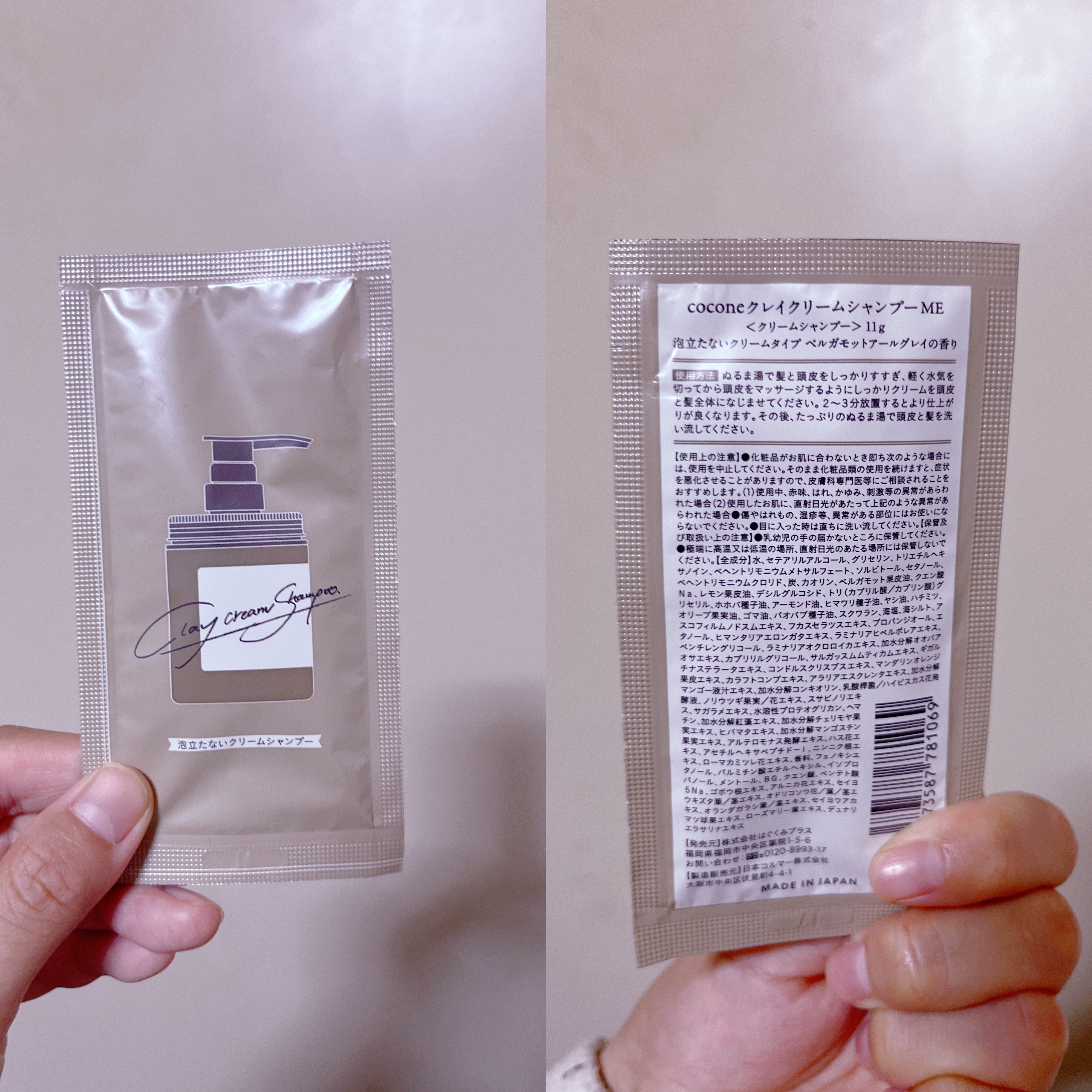 クレイクリームシャンプー（モイスト）/cocone/市販シャンプーを使ったクチコミ（1枚目）