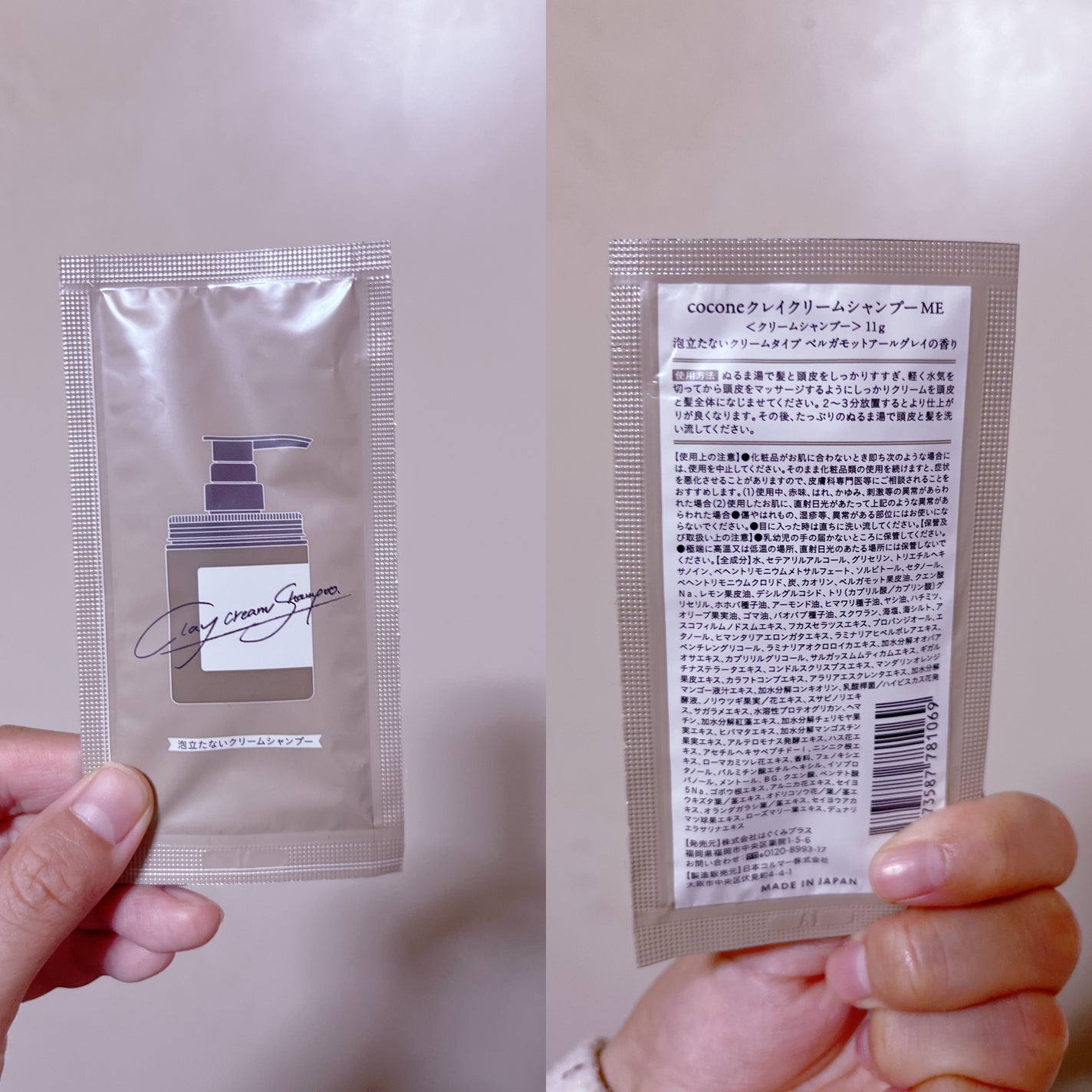 クレイクリームシャンプー(モイスト)/cocone/市販シャンプーを使ったクチコミ(1枚目)