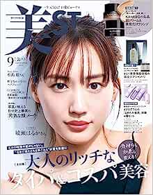 美ST 9月号 美ST