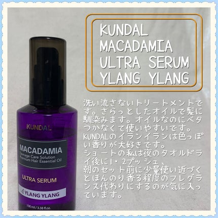 ネイチャーシャンプー/KUNDAL/市販シャンプーを使ったクチコミ(5枚目)