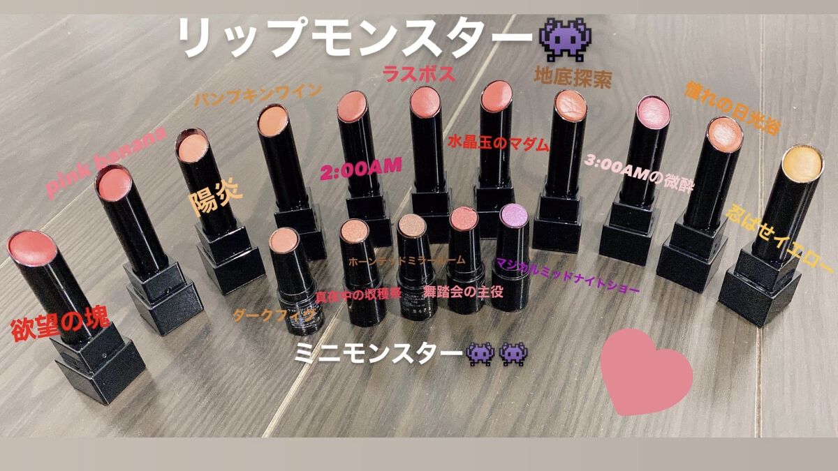 ケイト リップモンスター/KATE/口紅を使ったクチコミ（1枚目）