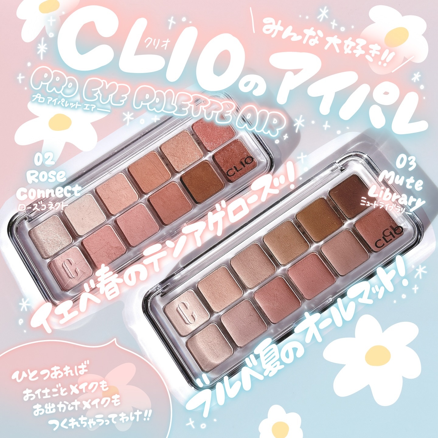 プロ アイ パレット エアー/CLIO/アイシャドウパレットを使ったクチコミ（1枚目）