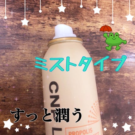 プロP ミスト/CNP Laboratory/ミスト状化粧水を使ったクチコミ(2枚目)