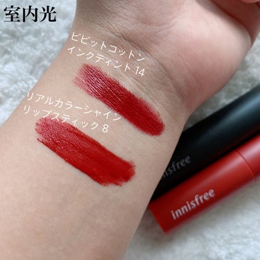 リアルカラー シャイン リップスティック 8/innisfree/口紅を使ったクチコミ（3枚目）