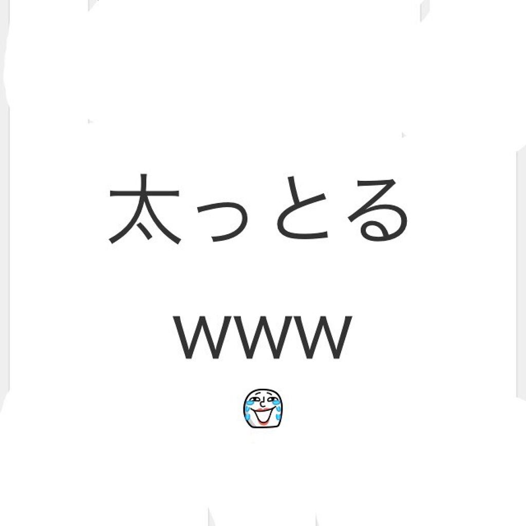 白ゆり@美容ブロガー on LIPS 「【ダイエット112日目】コロナ太りからのやり直しダイエット11..」(6枚目)