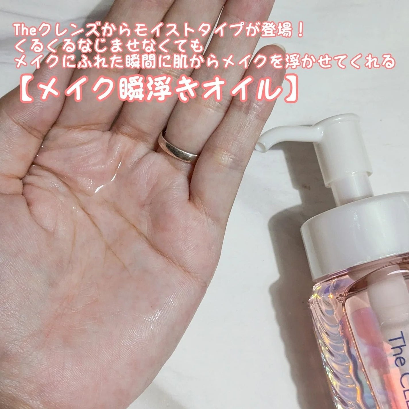 ビオレ ザクレンズオイルメイク落とし モイスト/ビオレ/オイルクレンジングを使ったクチコミ(3枚目)