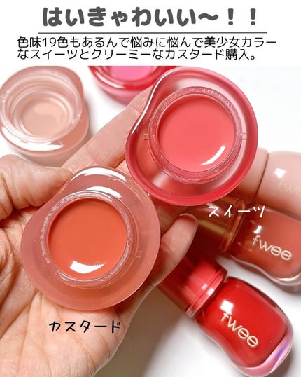 フィー リップアンドチーク グローイジェリーポット/fwee/リップグロスを使ったクチコミ(3枚目)