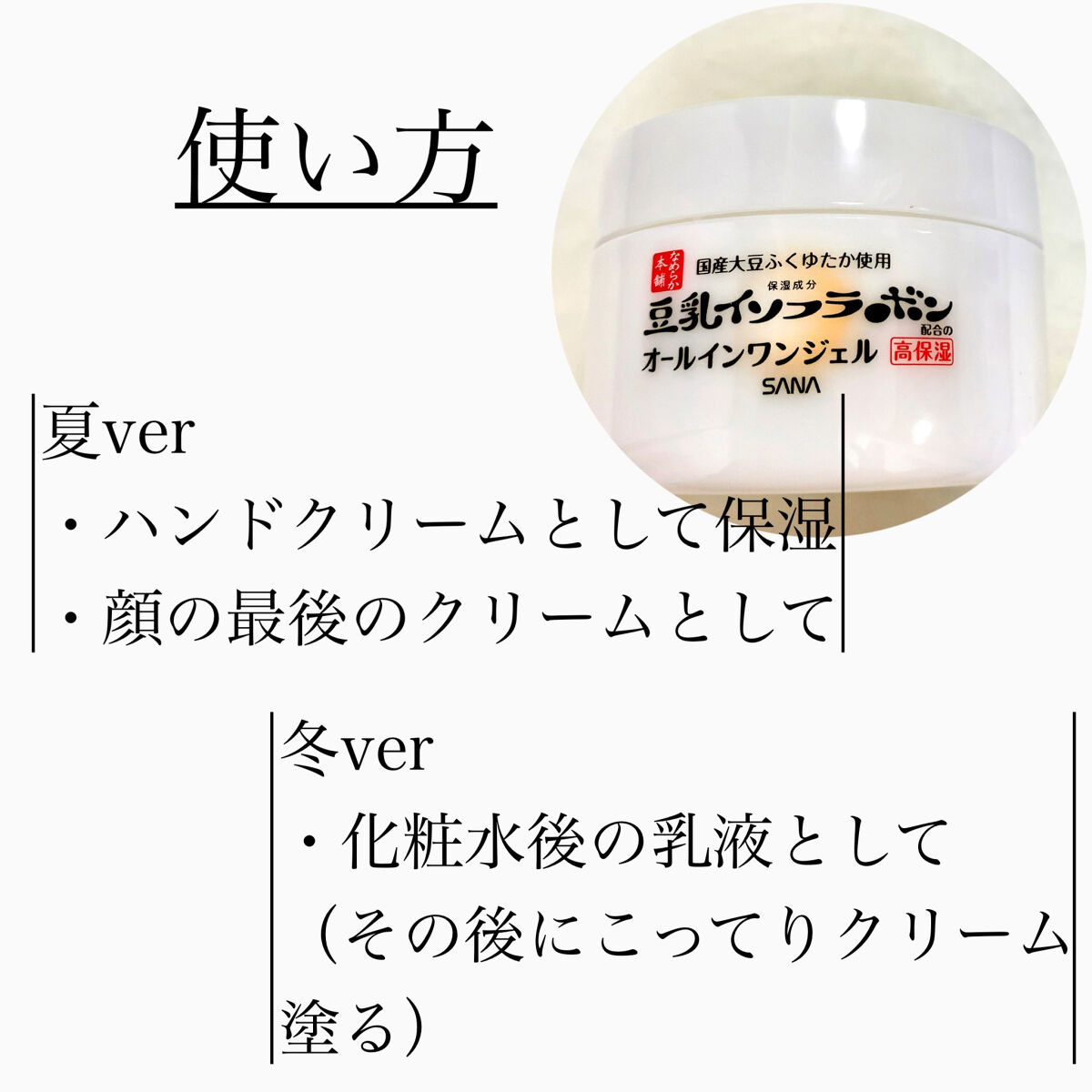 とろんと濃ジェル エンリッチ NC /なめらか本舗/オールインワン化粧品を使ったクチコミ（2枚目）