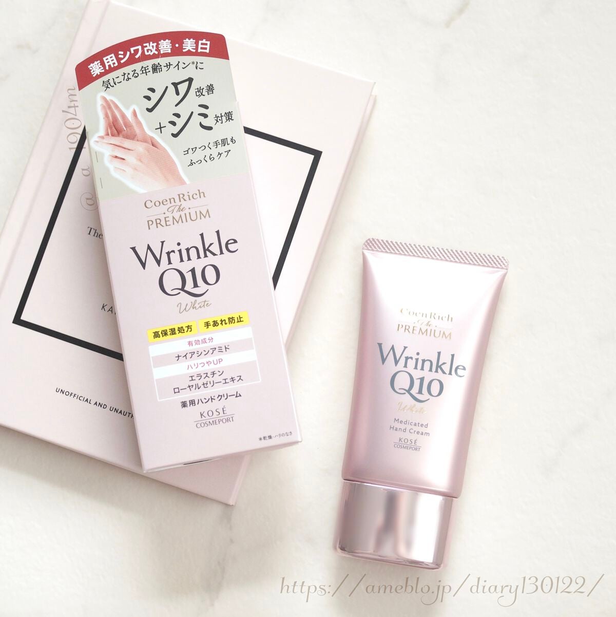 コエンリッチ ザ プレミアム 薬用リンクルホワイト ハンドクリーム/コエンリッチQ10/ハンドクリームを使ったクチコミ(1枚目)