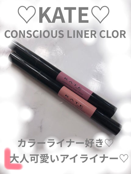 コンシャスライナーカラー 04 ヌーディーピンク/KATE/リキッドアイライナーを使ったクチコミ(1枚目)