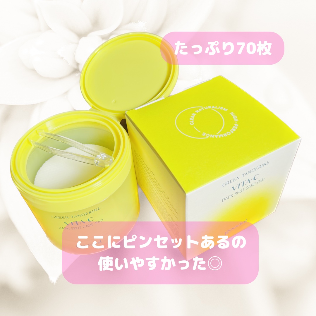 グリーンタンジェリン ビタCダークスポットケアパッド/goodal/トナーパッドを使ったクチコミ（3枚目）