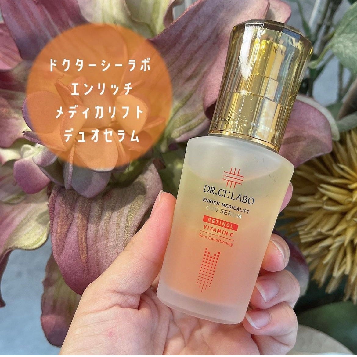 エンリッチ メディカリフト デュオセラム/ドクターシーラボⓇ/美容液を使ったクチコミ(1枚目)