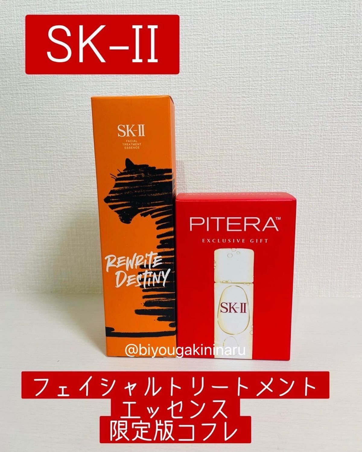人気の贈り物が大集合 SK-II 化粧水 残り半分ぐらい 230ml 化粧水