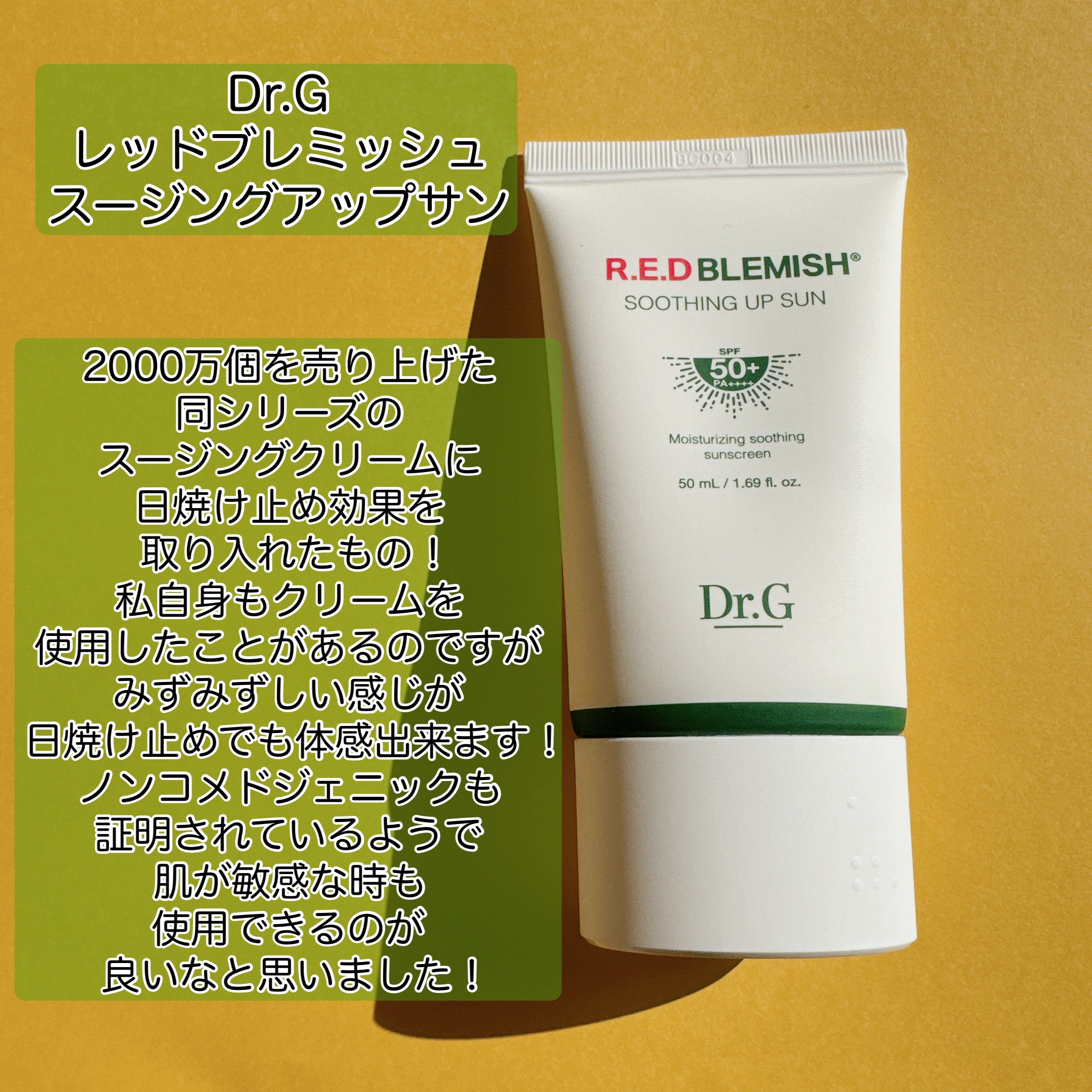 ブライトニングアップサンプラス/Dr.G/日焼け止めクリームを使ったクチコミ（2枚目）