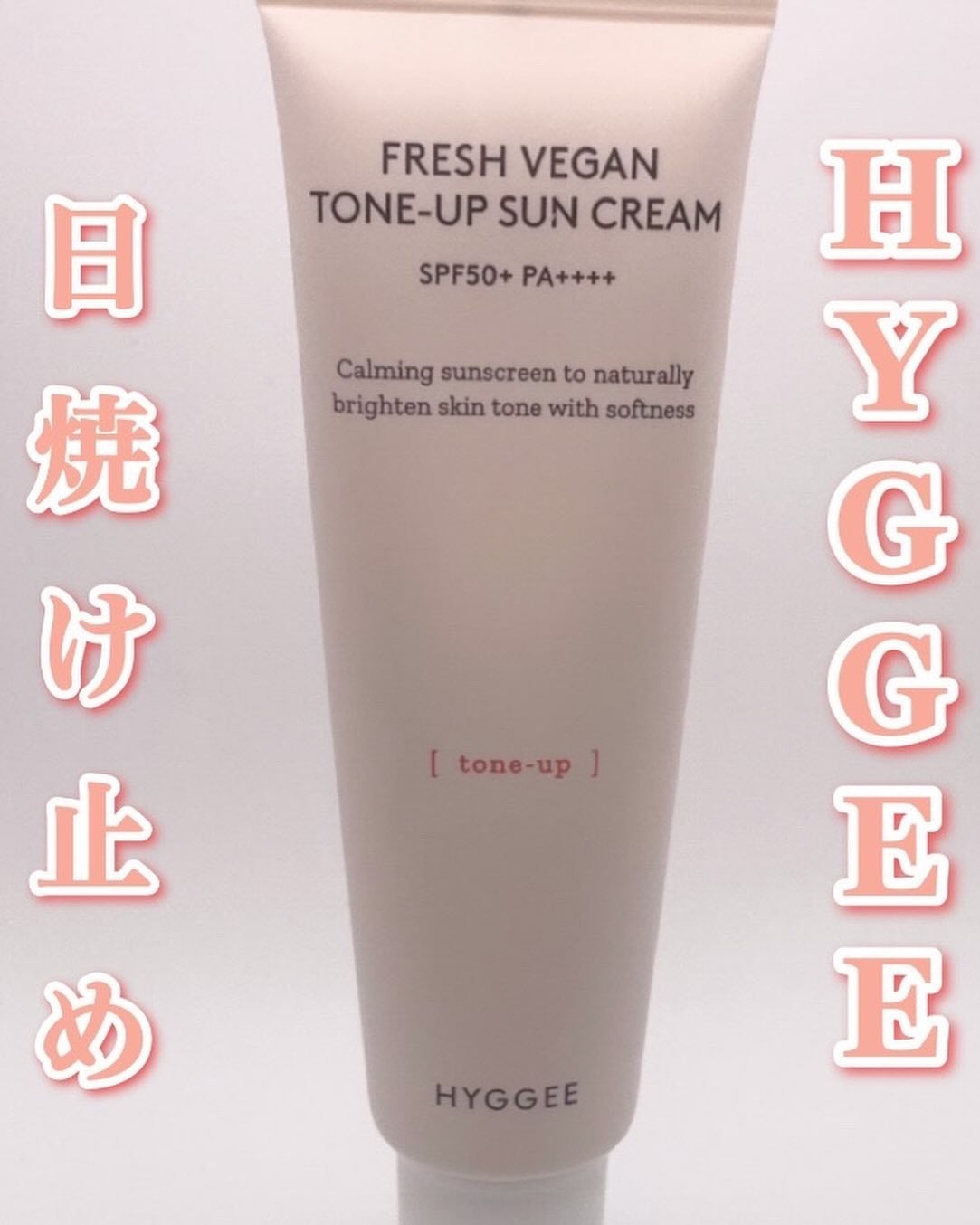 リリーフサンモイスチャライザー/HYGGEE/化粧下地を使ったクチコミ(1枚目)