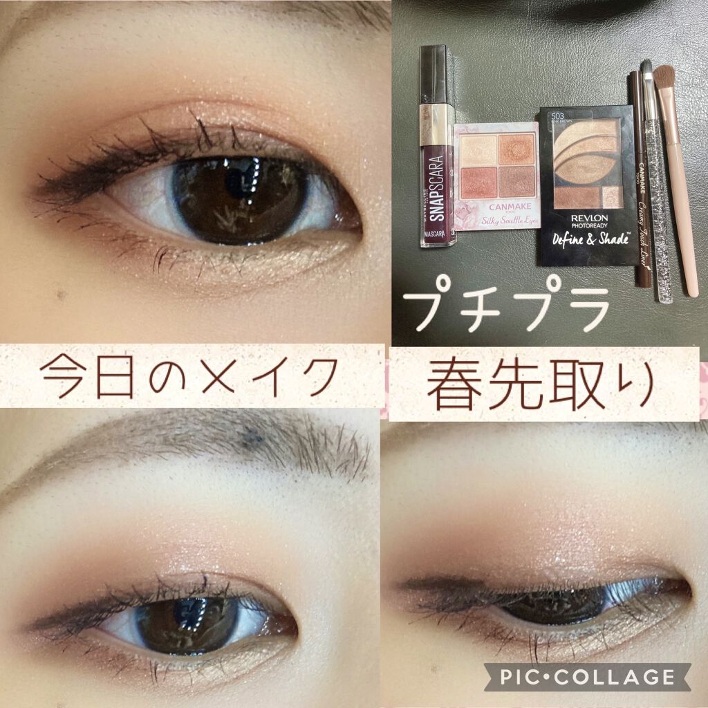 フォトレディ ディファイン ＆ シェード/REVLON/アイシャドウパレットを使ったクチコミ（1枚目）