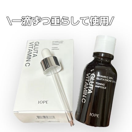 グルタ ビタミンC トーニング アンプル/IOPE/美容液を使ったクチコミ(3枚目)