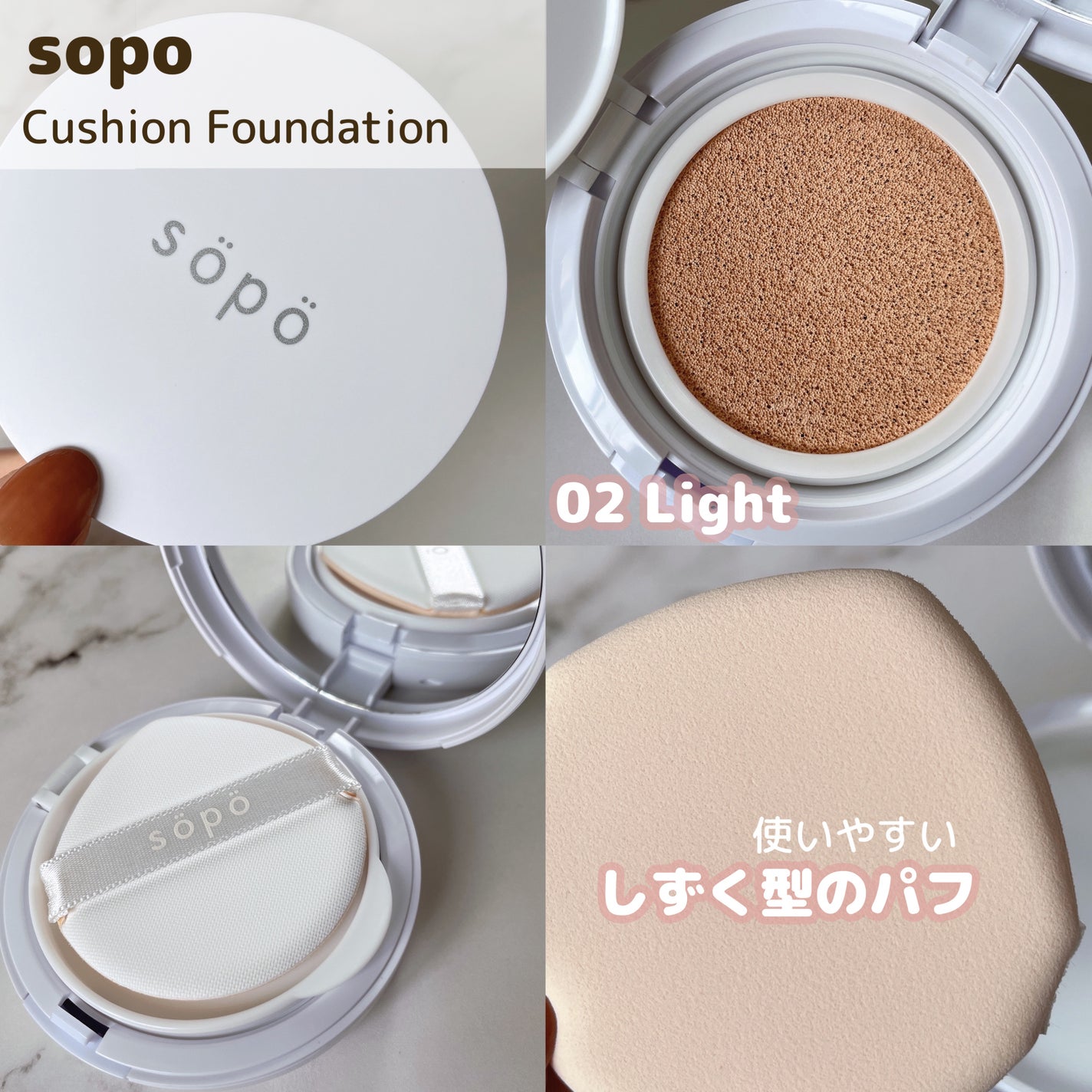 クッションファンデ/sopo/クッションファンデーションを使ったクチコミ(2枚目)