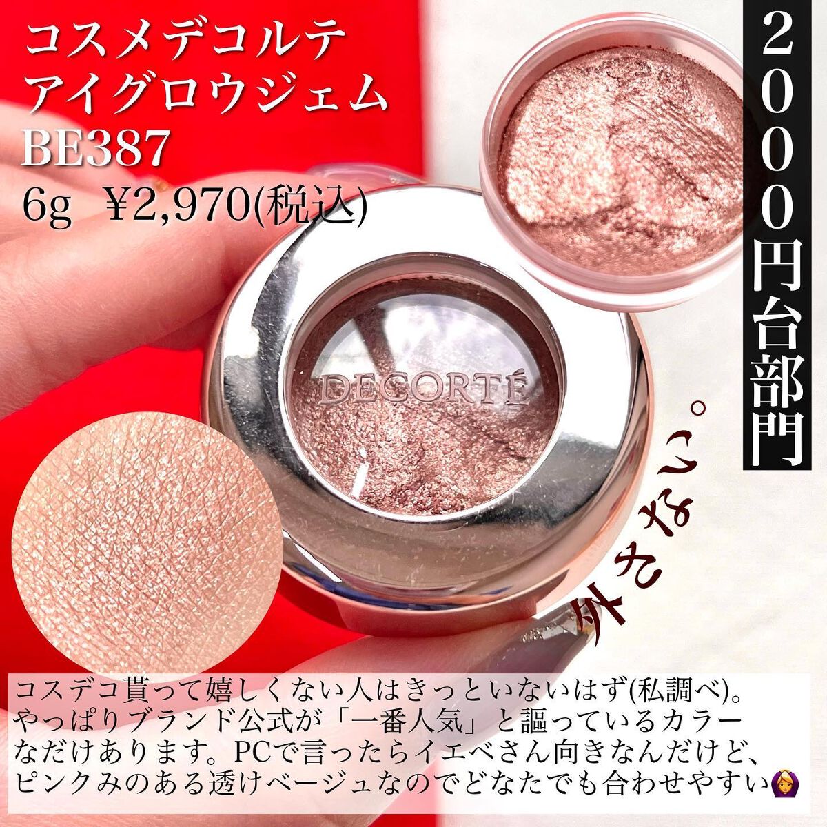 【旧】ディオール アディクト リップ マキシマイザー/Dior/リップグロスを使ったクチコミ(2枚目)