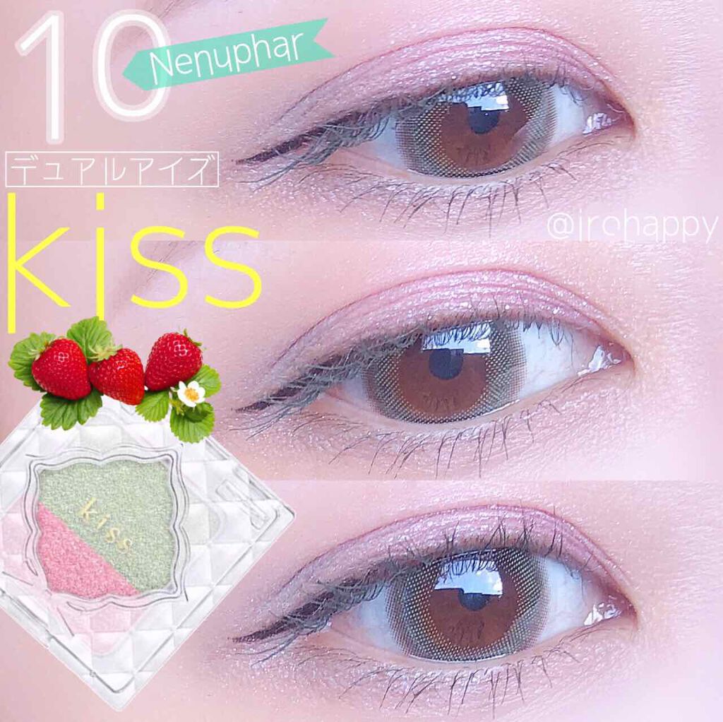 デュアルアイズS/KiSS/アイシャドウパレットを使ったクチコミ(1枚目)