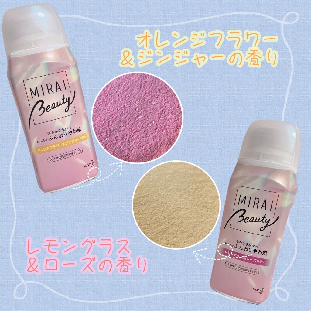 MIRAI beauty バスソルト/花王/炭酸系入浴剤を使ったクチコミ(2枚目)