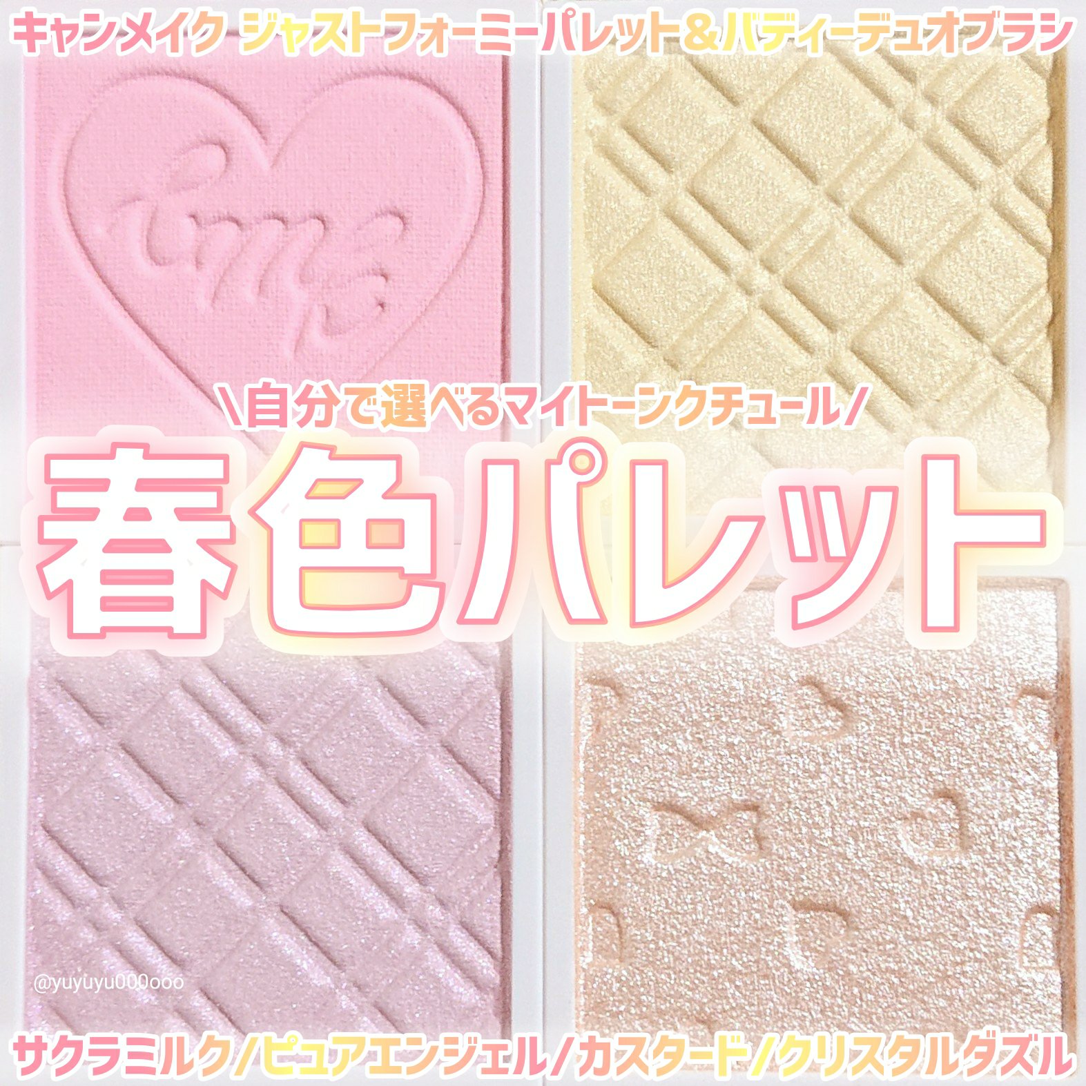 マイトーンクチュール/キャンメイク/メイクアップキットを使ったクチコミ（1枚目）