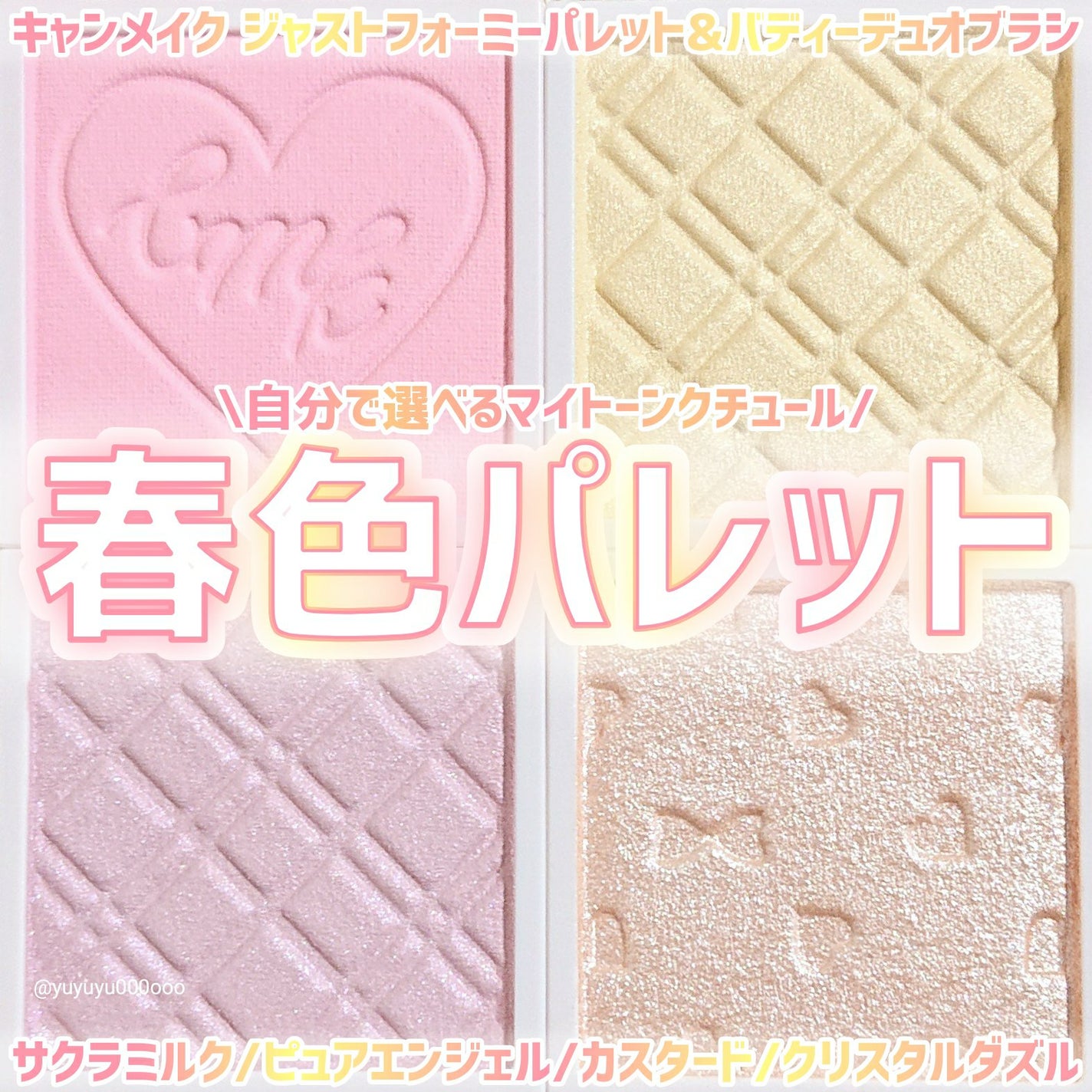 マイトーンクチュール/キャンメイク/メイクアップキットを使ったクチコミ(1枚目)