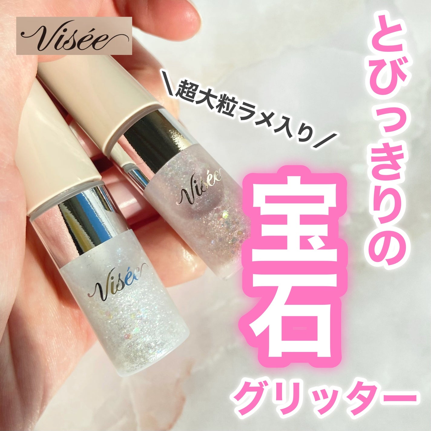 3D グリッター アイリキッド /Visée/グリッターを使ったクチコミ(1枚目)