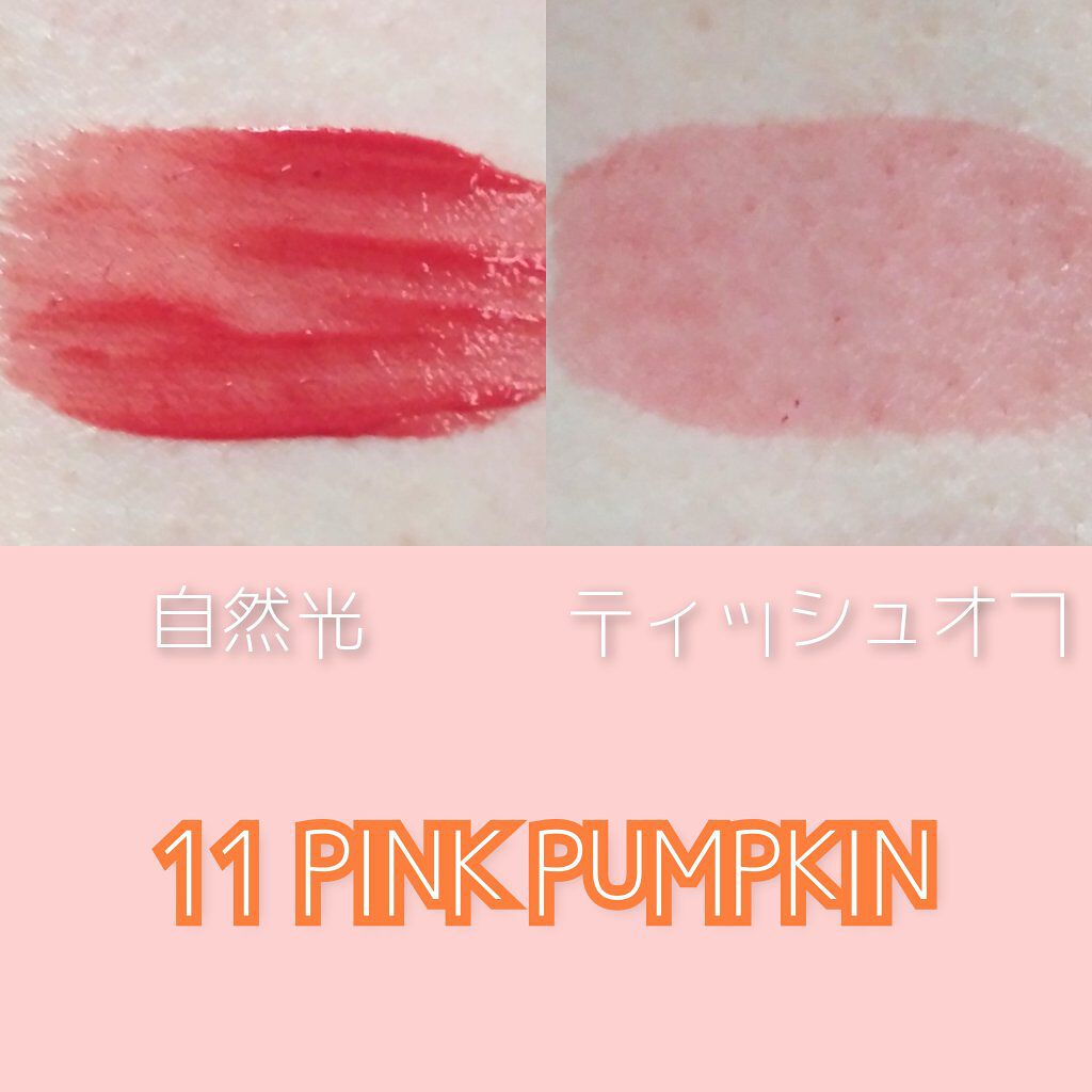 ジューシーラスティングティント/rom&nd/リップティントを使ったクチコミ（2枚目）