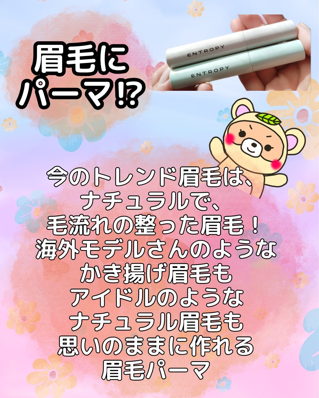 タフブローリフトキット/ENTROPY/その他キットセットを使ったクチコミ(2枚目)