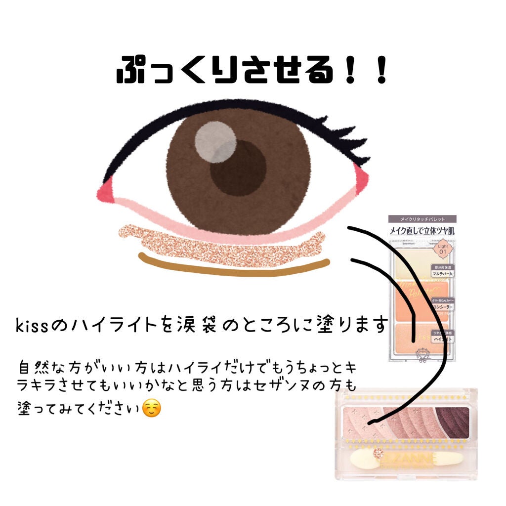 パーフェクトマルチアイズ/キャンメイク/アイシャドウパレットを使ったクチコミ(6枚目)