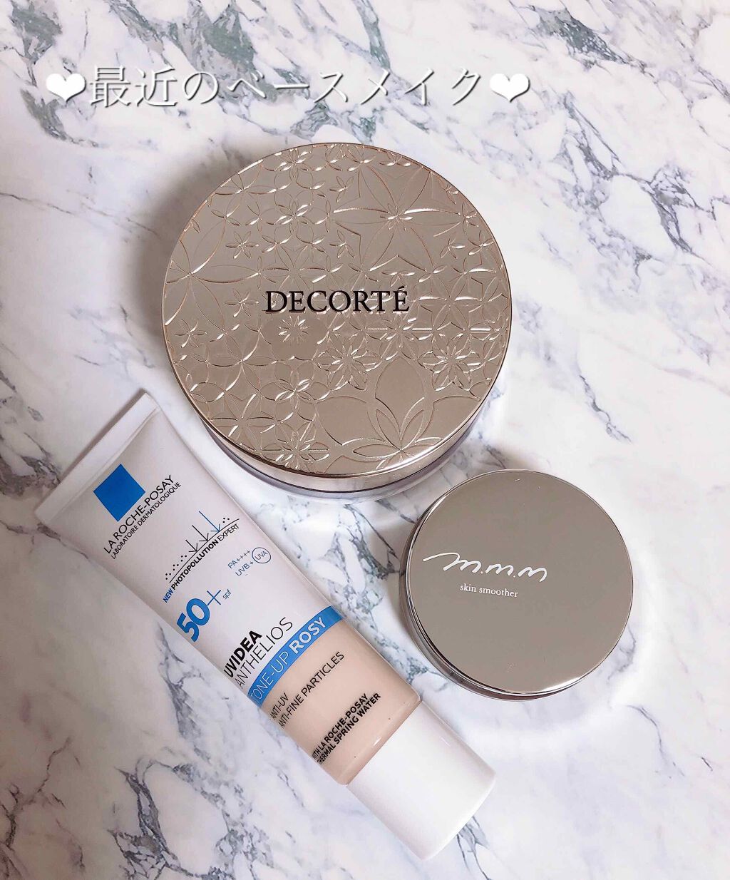 スキンスムーザー/m.m.m/化粧下地を使ったクチコミ（2枚目）